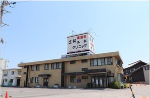 土井胃腸科外科クリニック