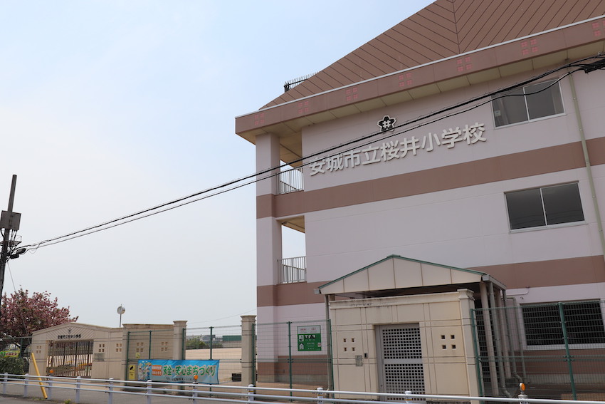 安城市立桜井小学校