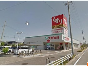 スギ薬局桜井南店