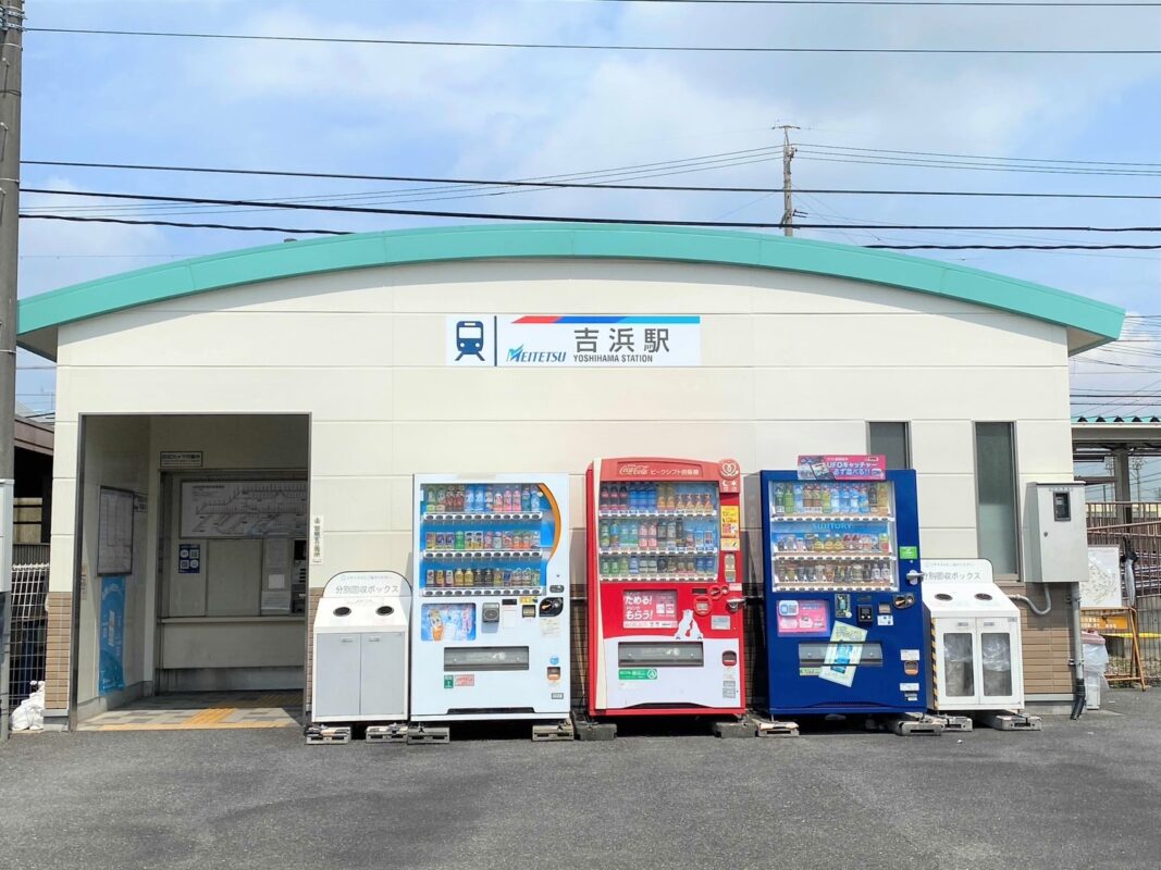 名鉄三河線「吉浜」駅