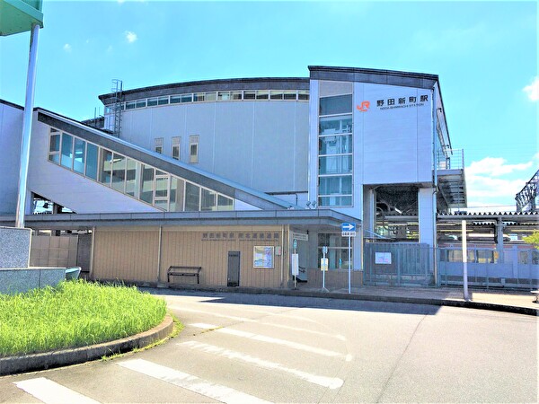 JR東海道本線「野田新町」駅 