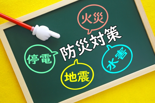 あなたは完璧？基本の防災対策！