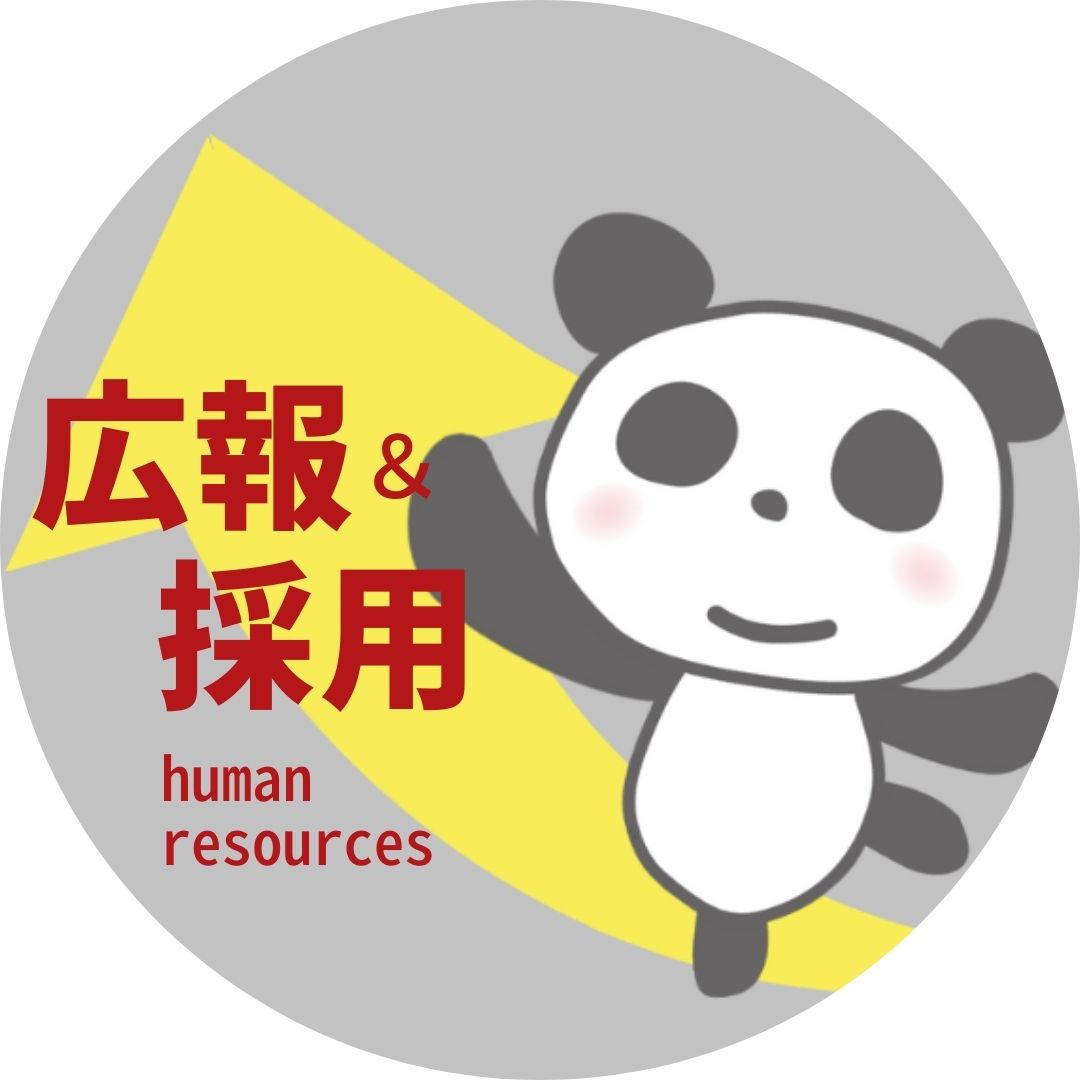 広報&採用