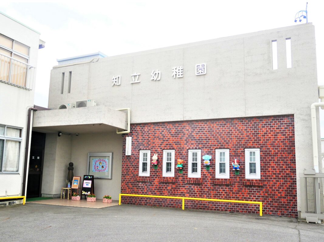 学校法人知立学園　知立市幼稚園