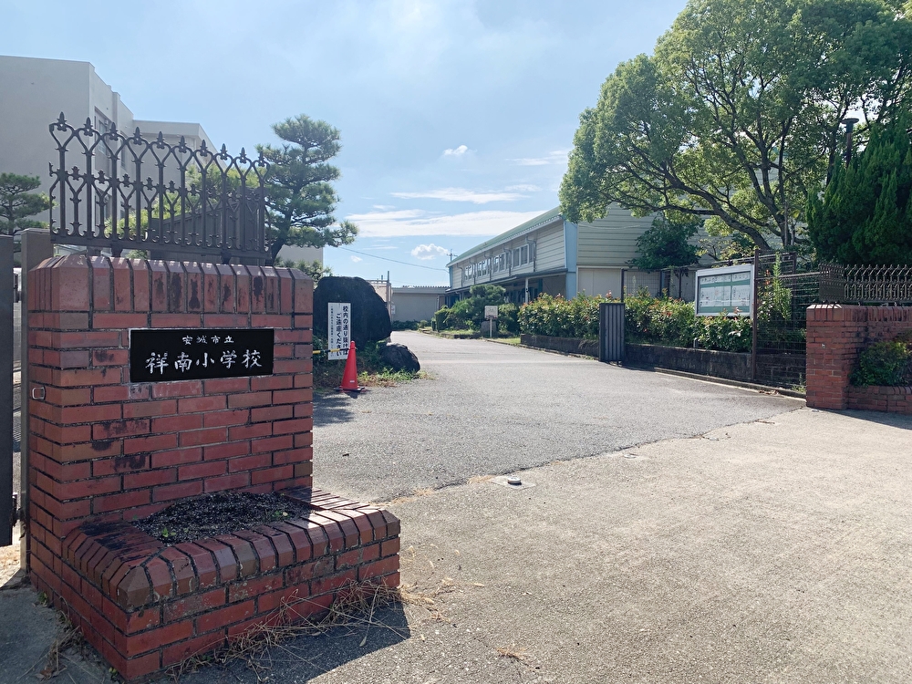 安城市立祥南小学校