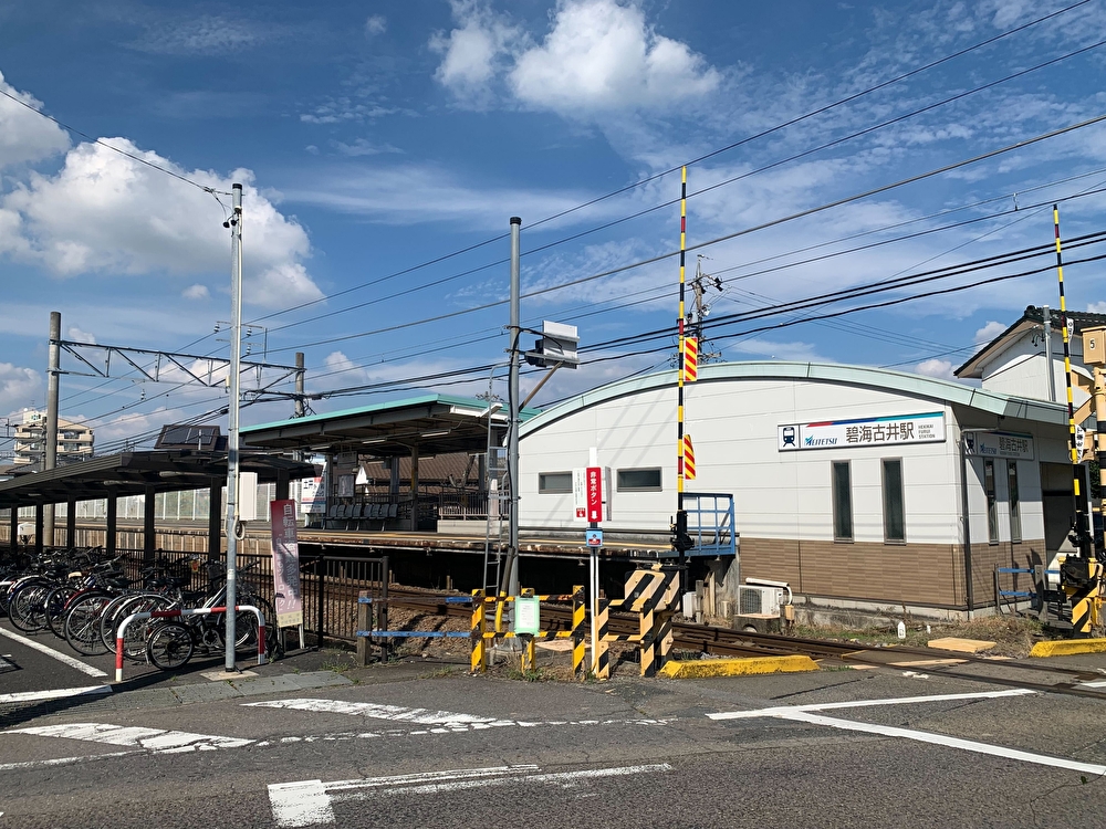 名鉄西尾線「碧海古井」駅