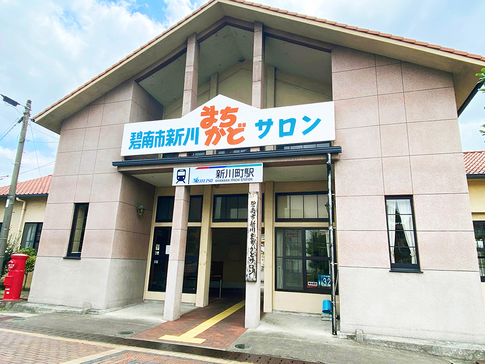名鉄三河線「新川町」駅