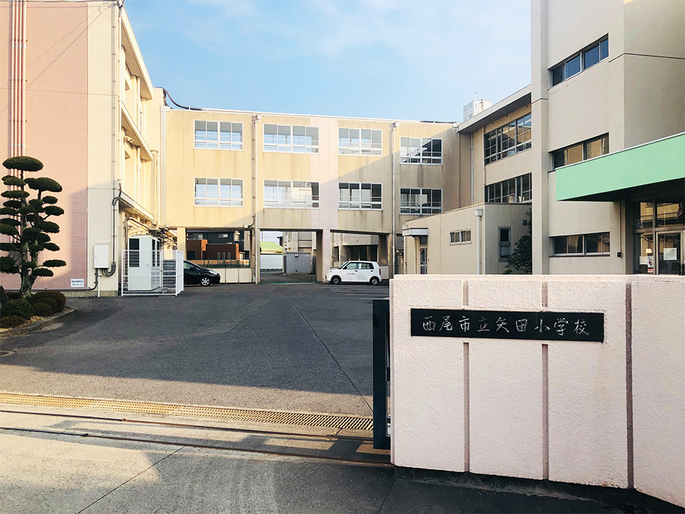 西尾市立矢田小学校