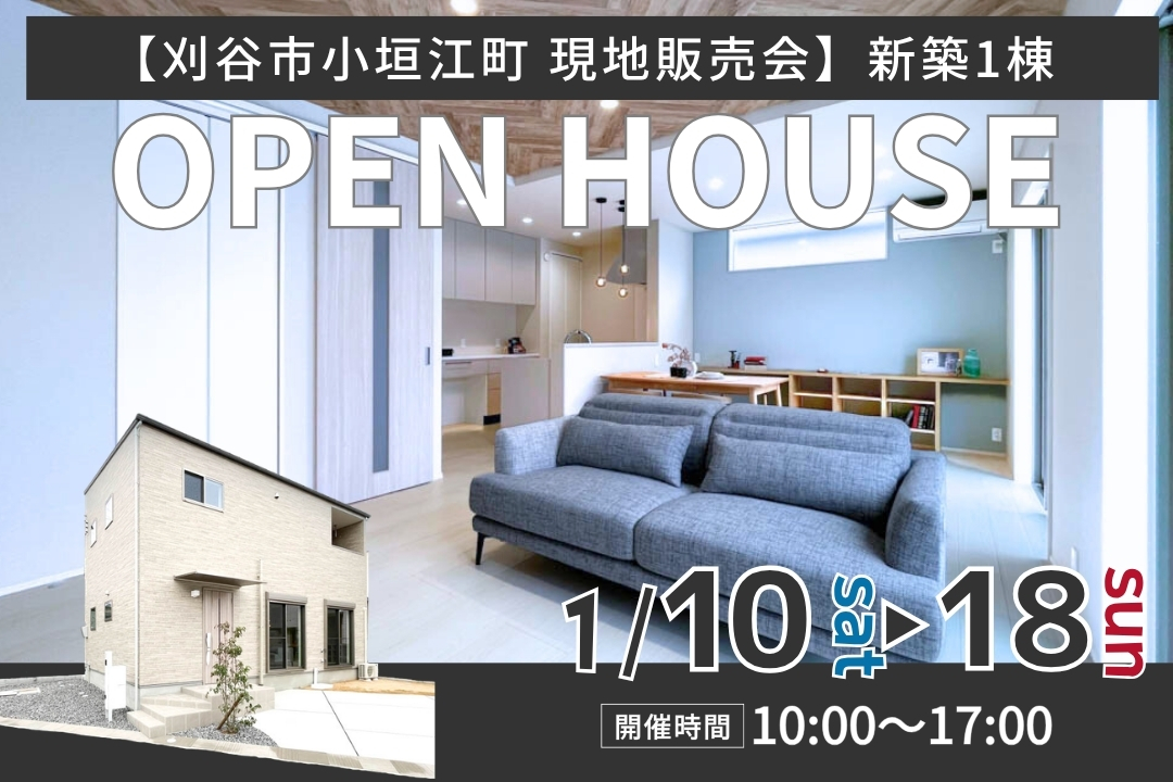 駅徒歩約13分＆駐車3台＆各所収納充実の家【現地販売会】