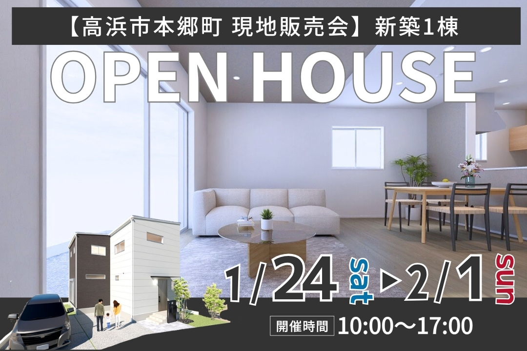 駐車３台可◎ 玄関・キッチンの収納が充実した４LDKの家【現地販売会】