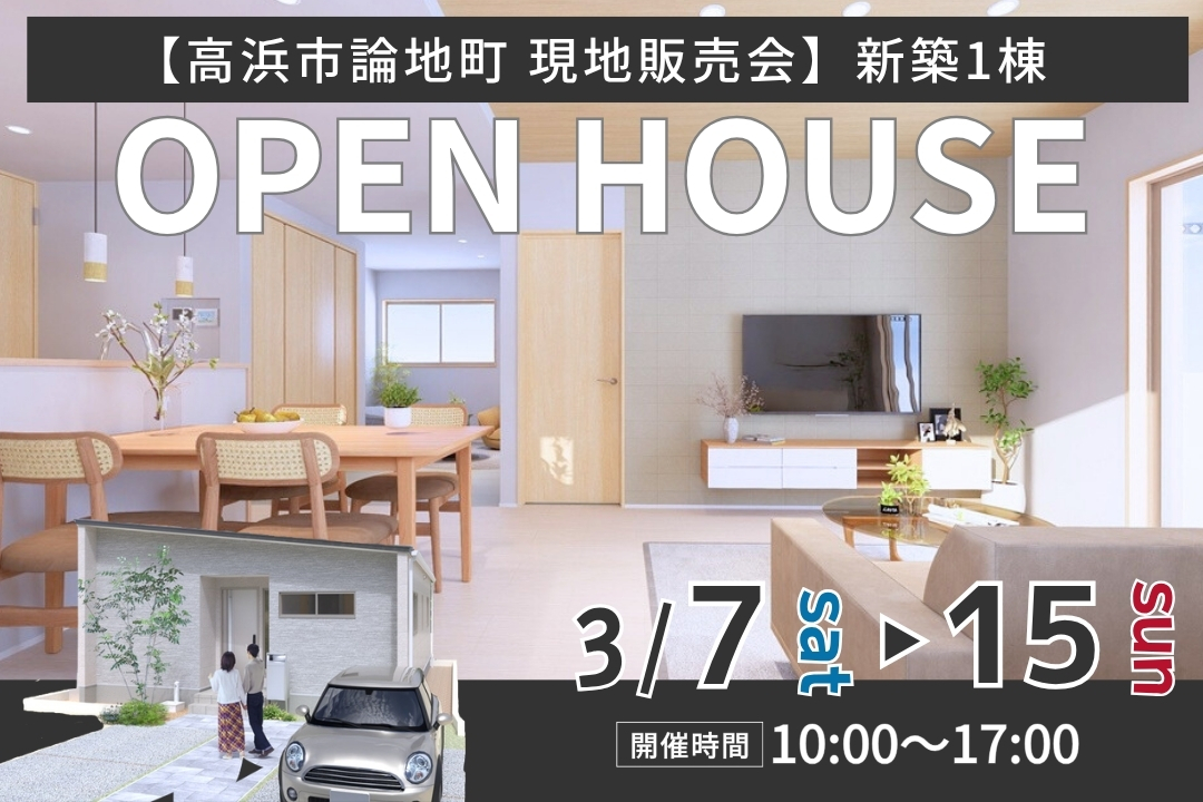 造作洗面と適量適所の収納の家【現地販売会】