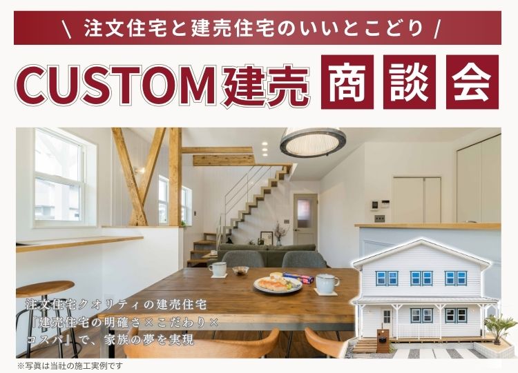 外観・メインビジュアル