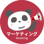 マーケティングチーム