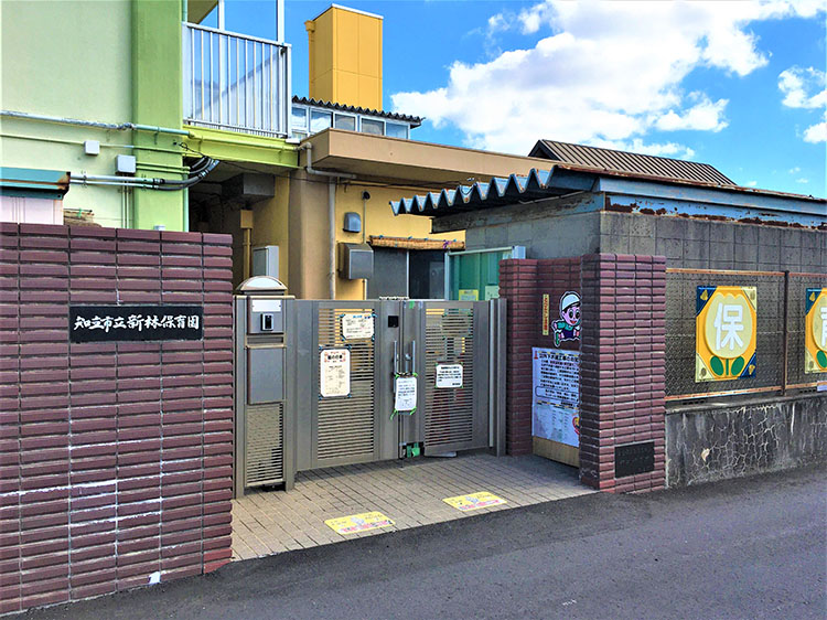 新林保育園