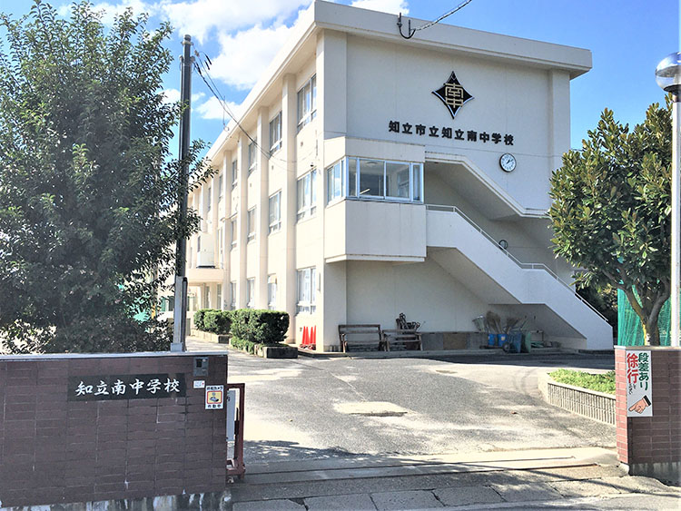 知立市立知立南中学校