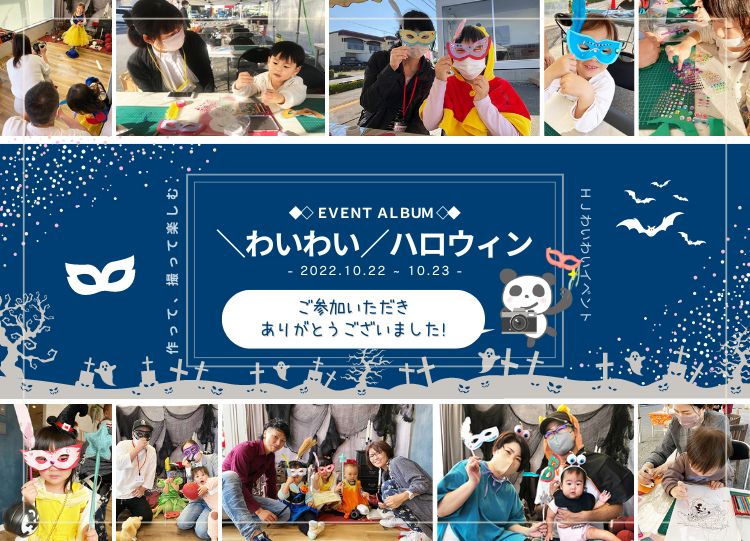 10月イベント御礼＆ご報告♪【わいわいイベントアルバム📸✨/2022.10】