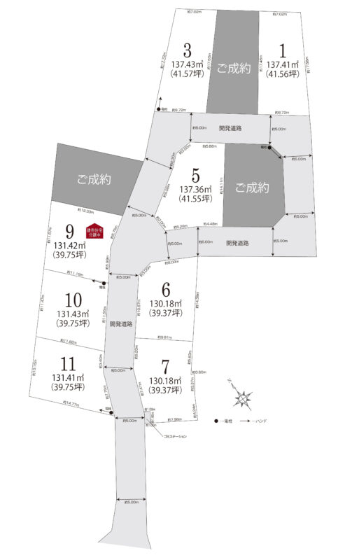 スマイルガーデン高浜市本郷町５