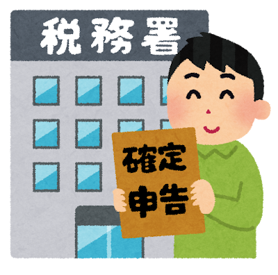 煩雑な確定申告はプロがサポート❗