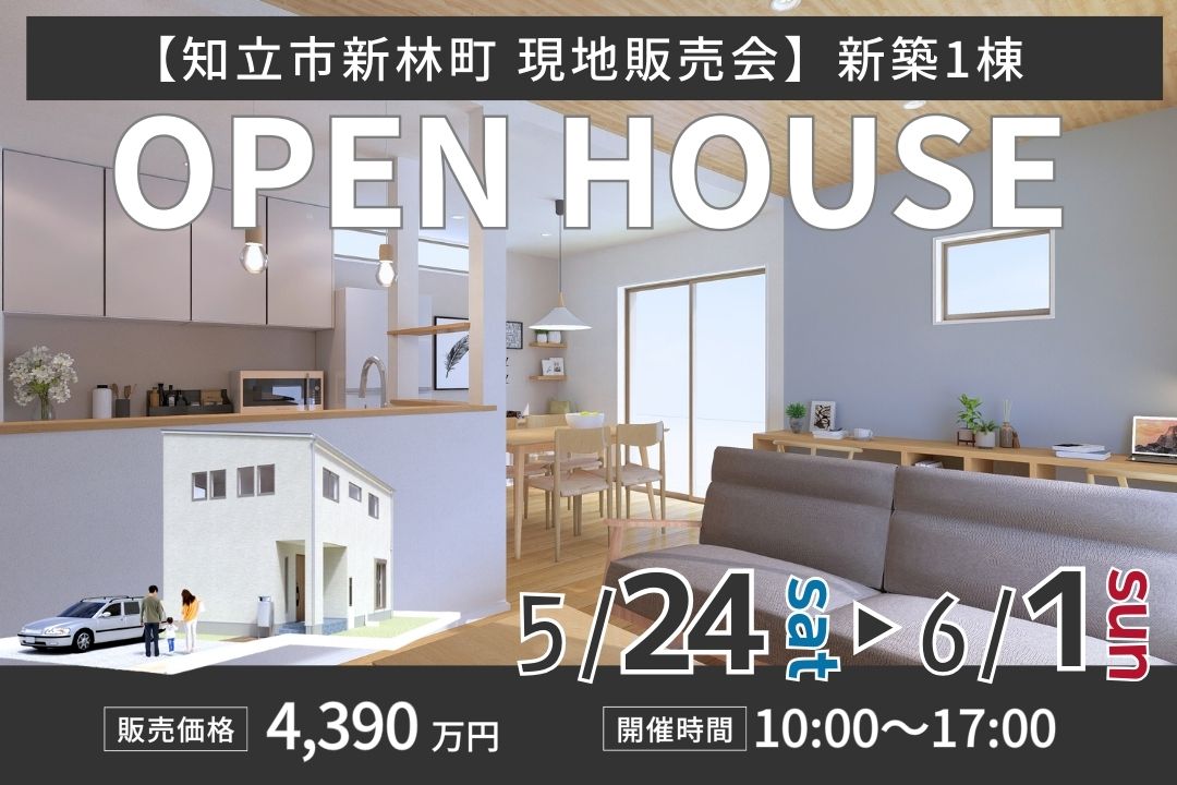 趣味と庭を楽しめる、収納重視の４LDKの家【現地販売会】