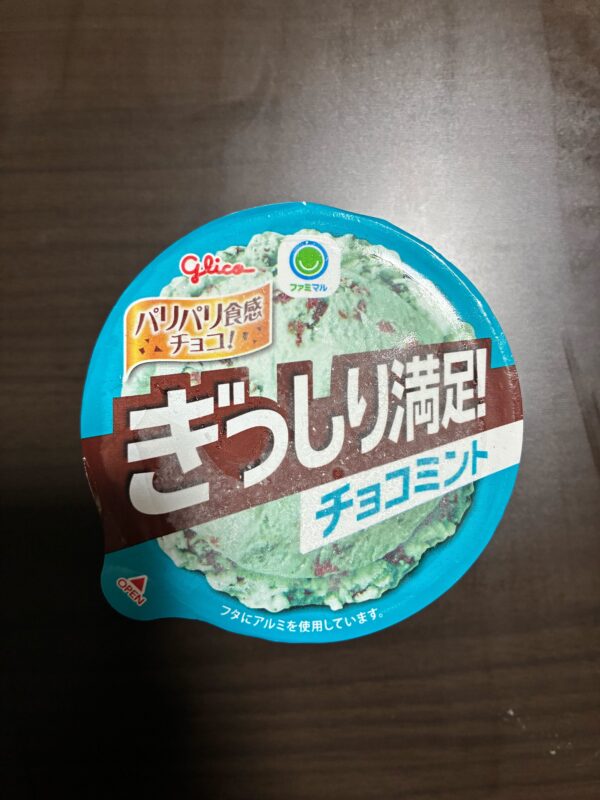 チョコミントレビュー②