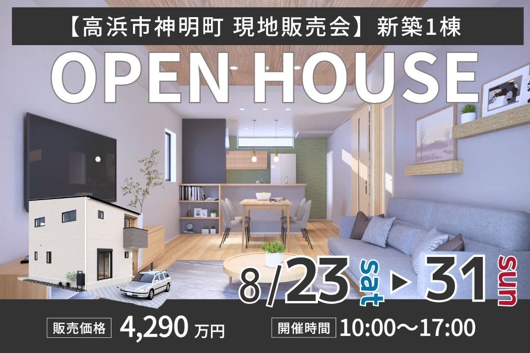 駐車３台可 収納たっぷりの４LDKの家【現地販売会】