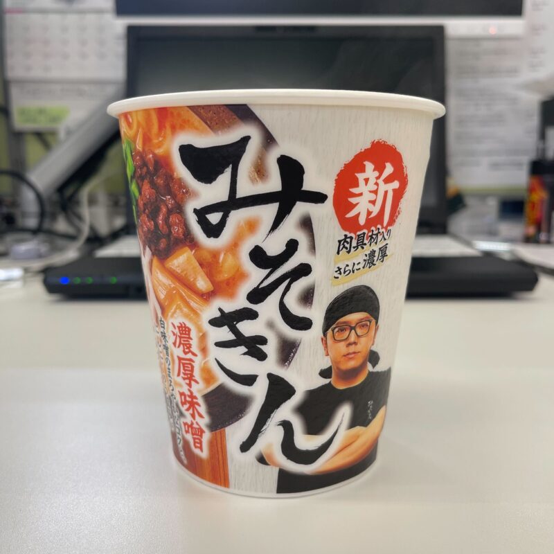 噂の“みそきん”と秘密の調味料