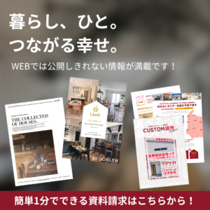 資料請求バナー2