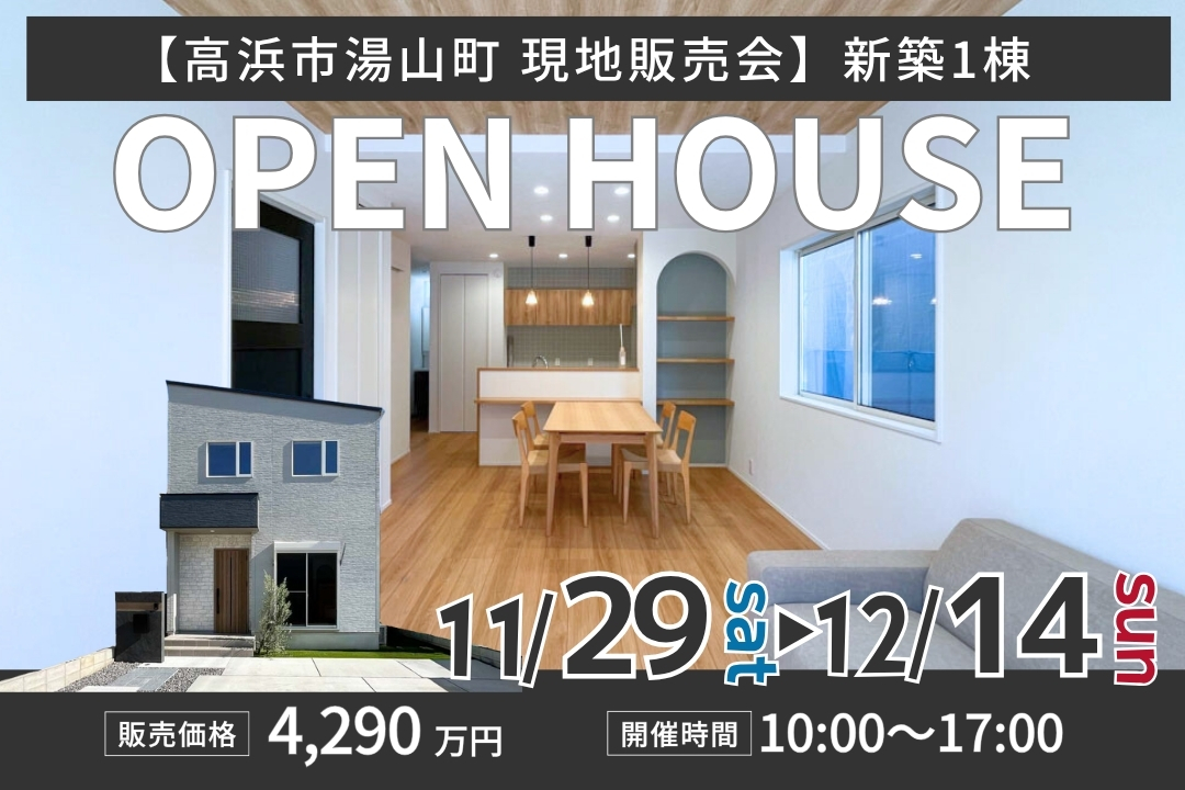 ただいま動線に１Fファミクロがある４LDKの家【現地販売会】