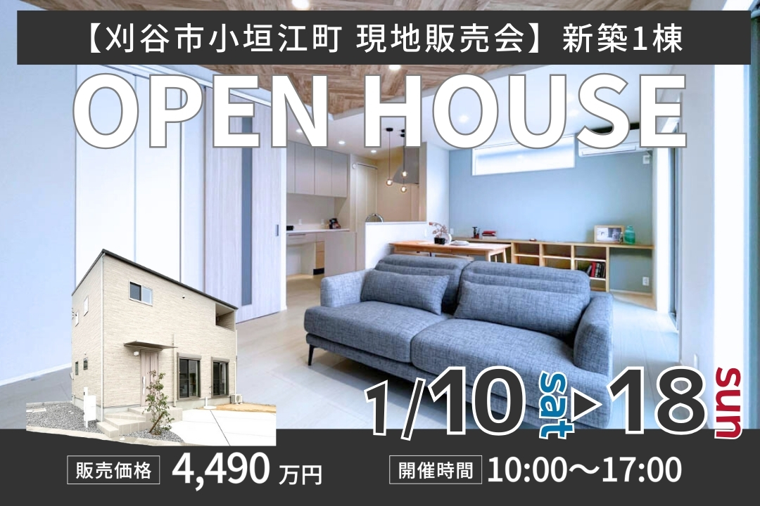 駅徒歩約13分＆駐車3台＆各所収納充実の家【現地販売会】