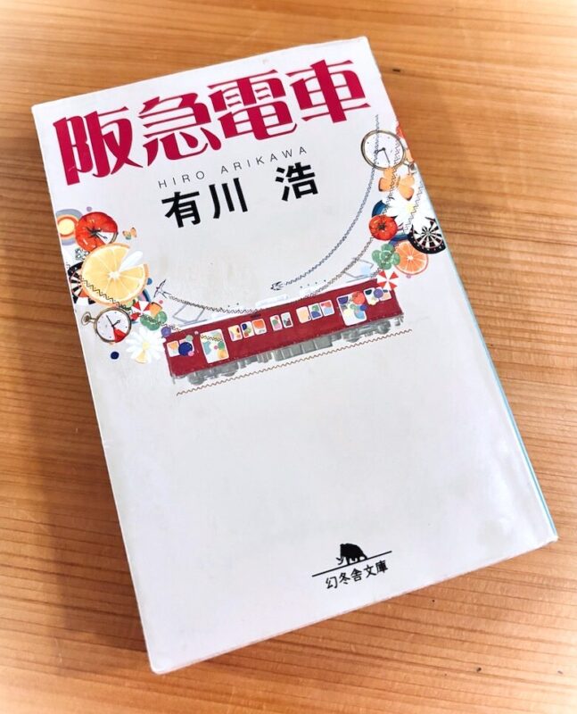 わらびもちの本棚