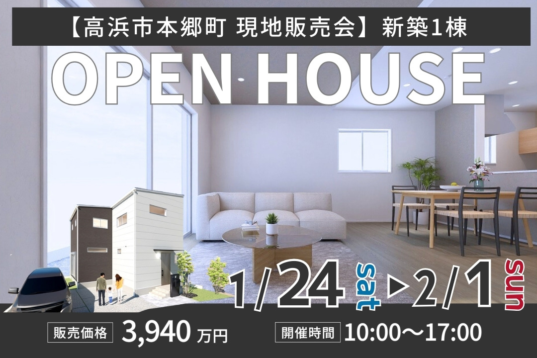 駐車３台可◎ 玄関・キッチンの収納が充実した４LDKの家【現地販売会】