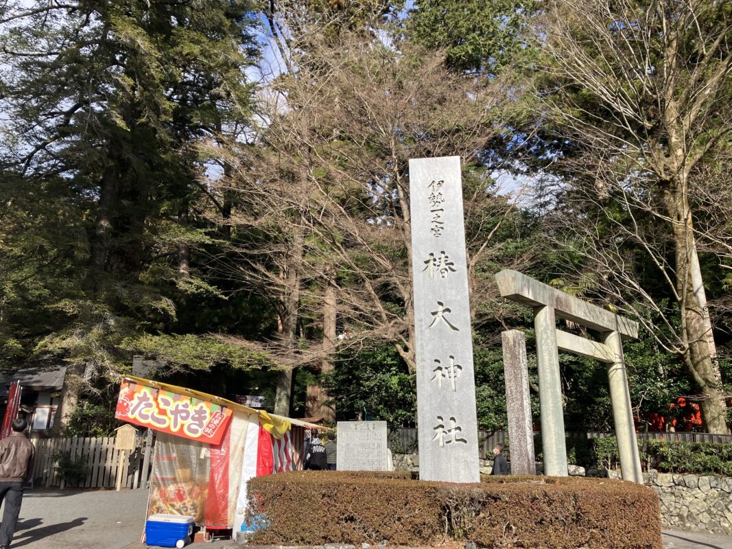 パワースポット 椿大神社に初詣
