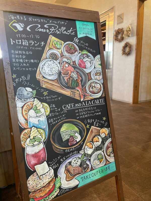 海の見えるおさかなカフェ「メールブリヤン」へ行きました