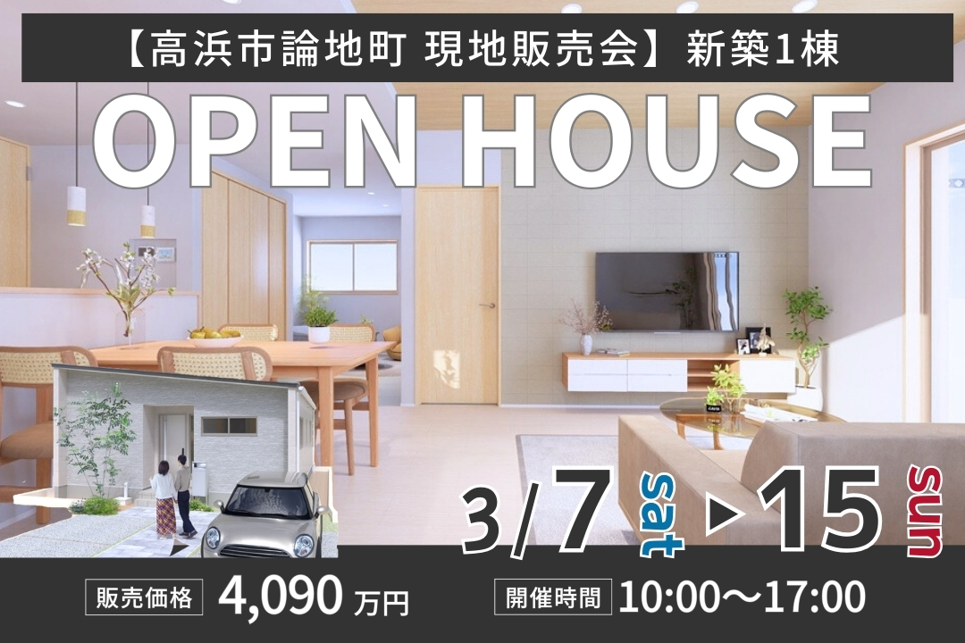 造作洗面と適量適所の収納の家【現地販売会】