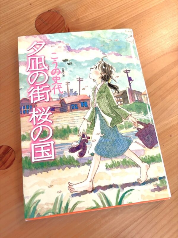 わらびもちの本棚vol.2