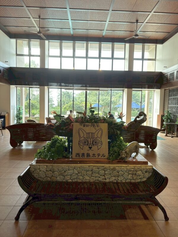 世界自然遺産西表島に佇む西表島ホテル