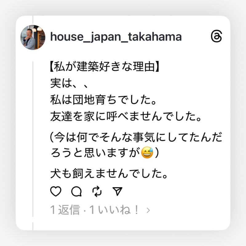 スレッズ　はじめました😊