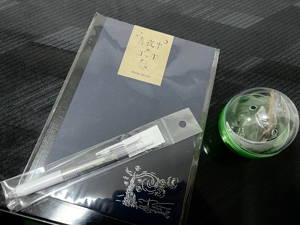 戦利品