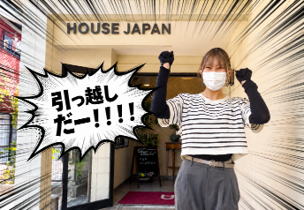 事務所の引越し