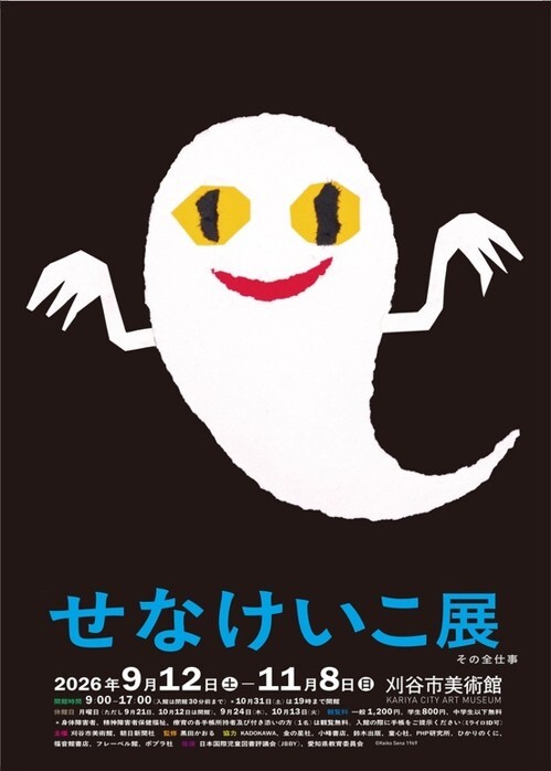 わらびもちの憧れ
