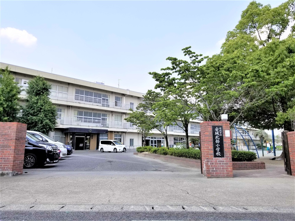 安城市立安城北部小学校