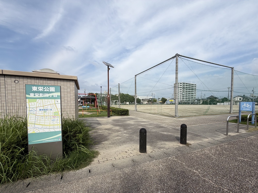 東栄公園
