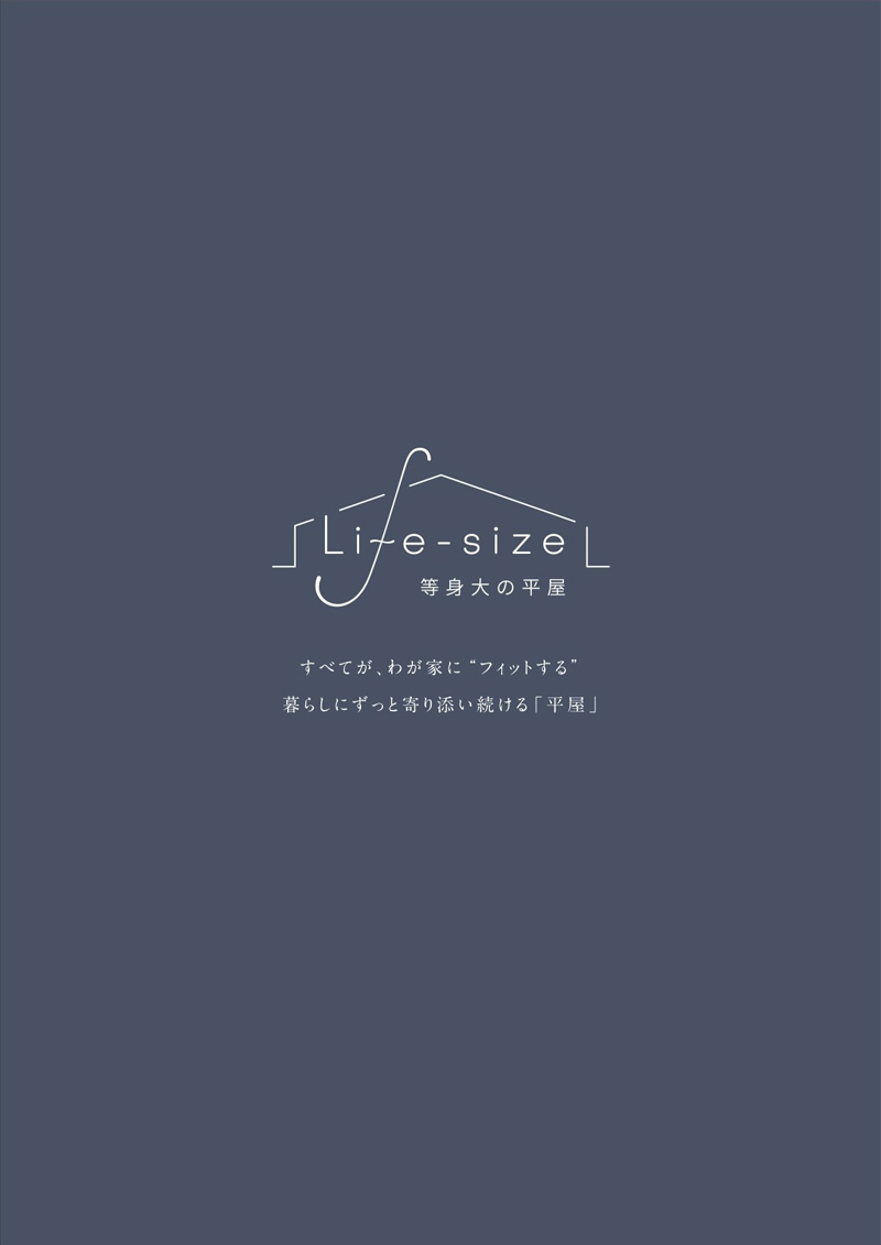 Life-sizeパンフレット