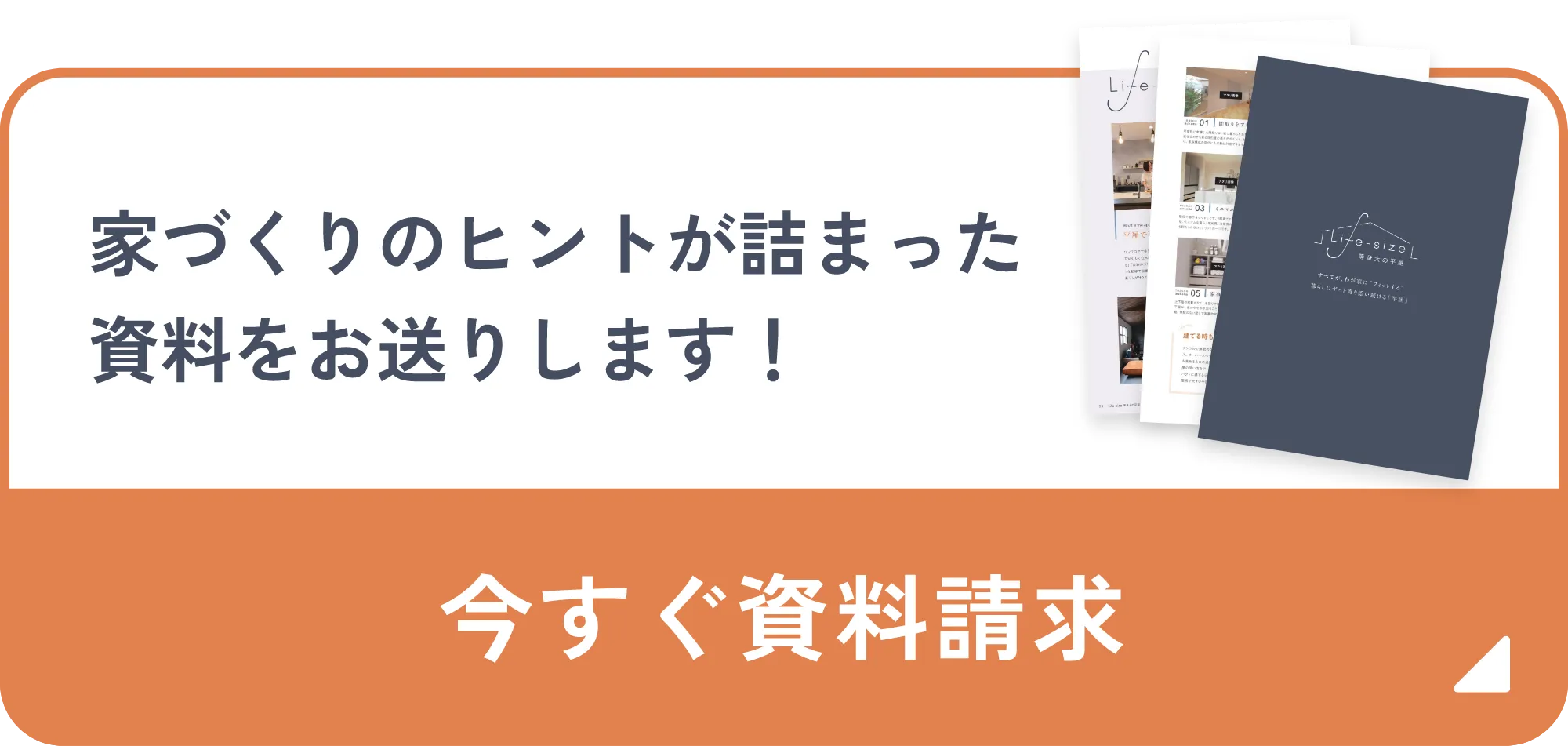 今すぐ資料請求