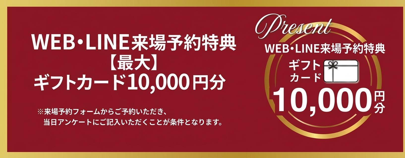 モデルハウス