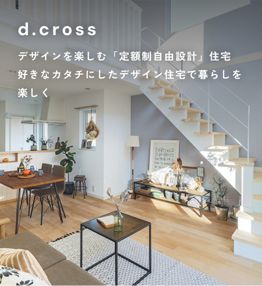 d.cross