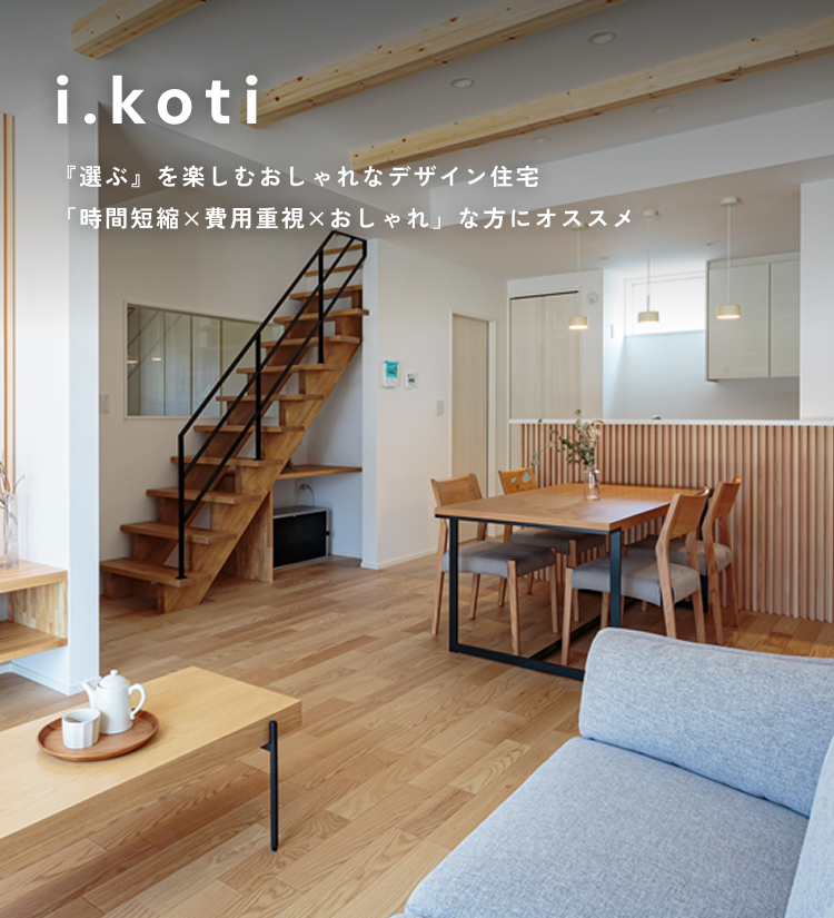 i.koti